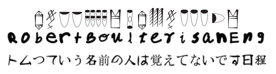 Various script symbols - image taken from study figure: 5