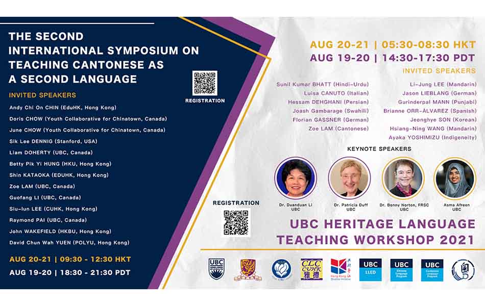 A poster for the talk featuring headshots of the four speakers